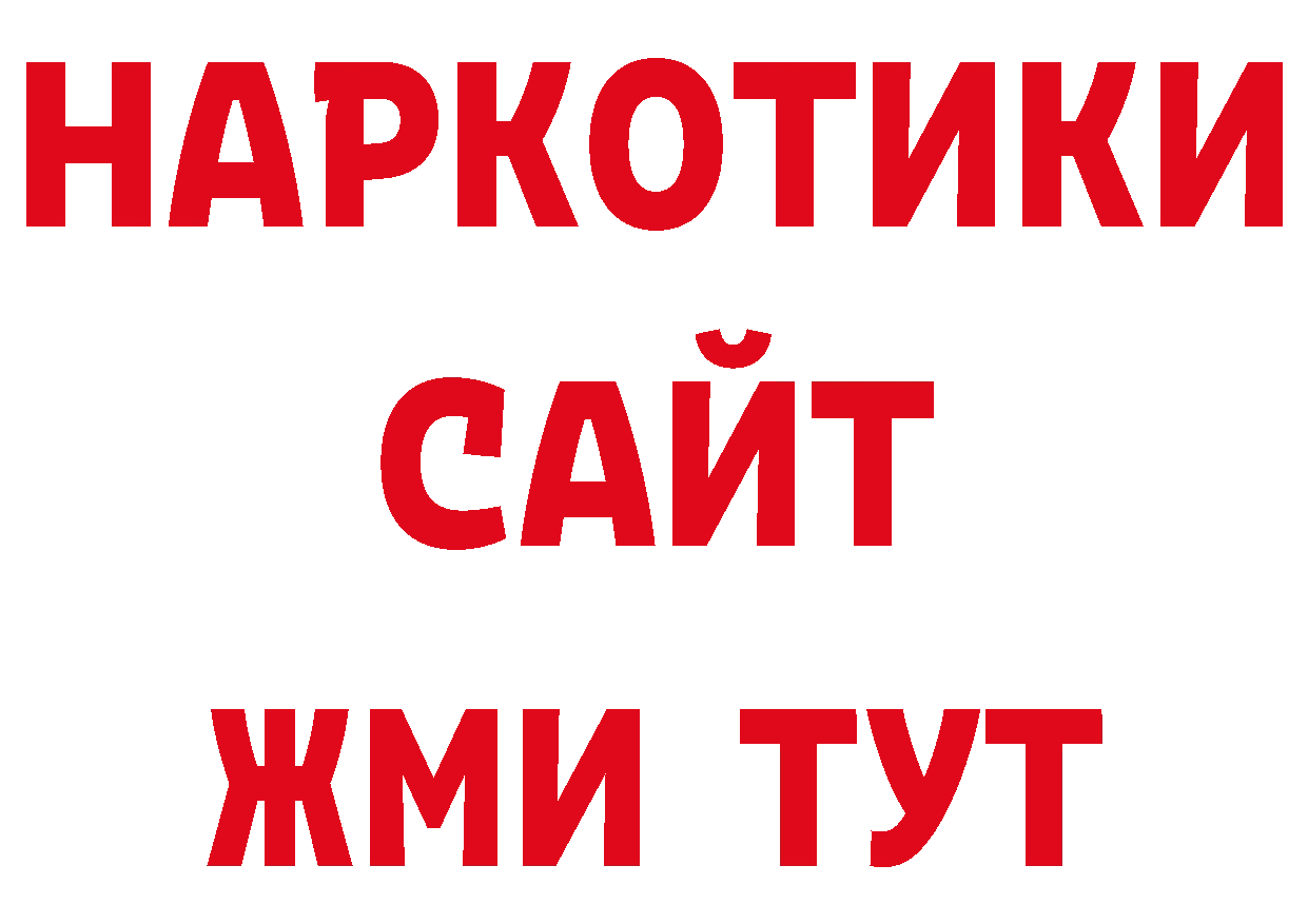 Первитин кристалл как войти это ОМГ ОМГ Гаврилов Посад